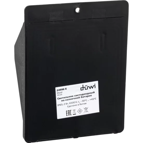 Светильник уличный Duwi «Solar» 12.5 см цвет черный