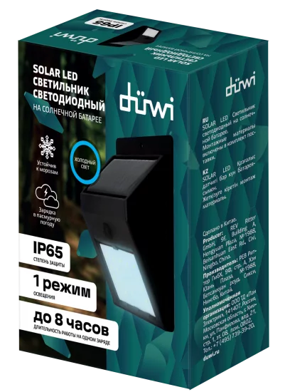 Светильник уличный Duwi «Solar» 12.5 см цвет черный