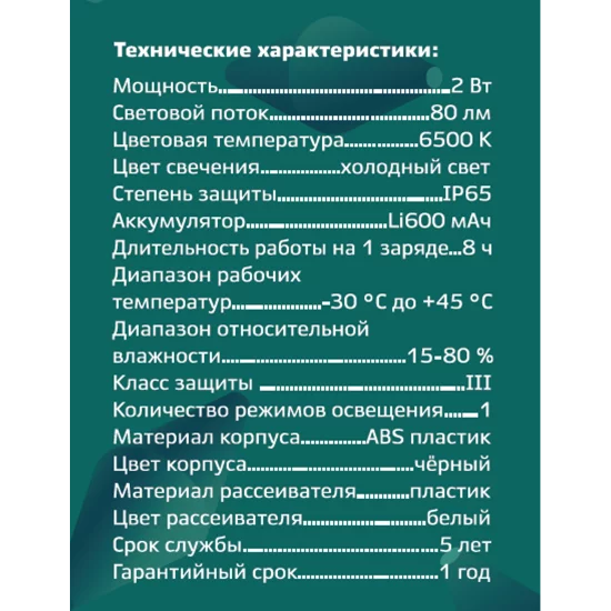 Светильник уличный Duwi «Solar» 12.5 см цвет черный