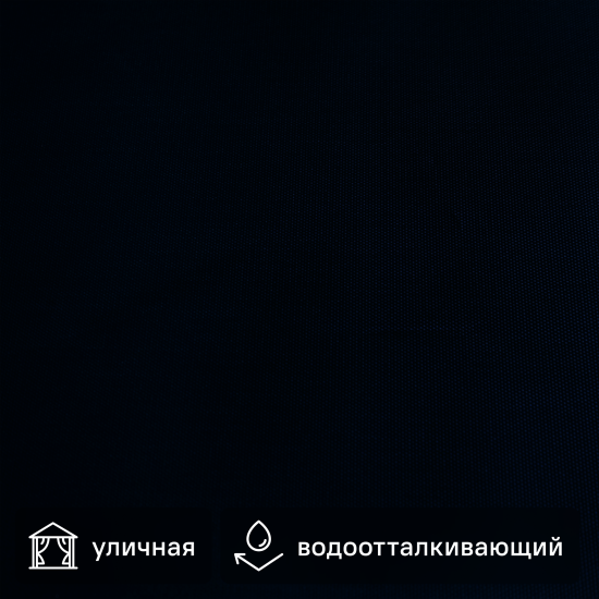 Ткань 1 м/п водонепроницаемая оксфорд 600 den 150 см цвет чёрный