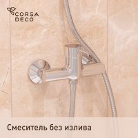 Смеситель для душа без излива Lavelly Smart хром без лейки однорычажный (624589)