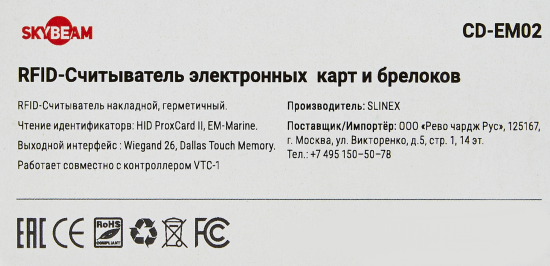 Считыватель электронных карт CD-EM02