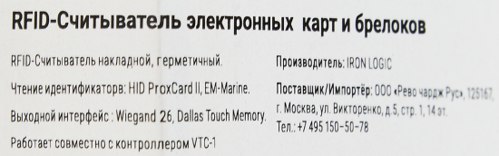 Считыватель электронных карт CP-Z-3