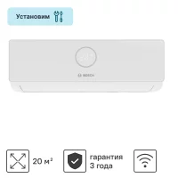 Сплит-система Bosch CLL2000 W 23 7K BTU охлаждение/обогрев Wi-Fi опция