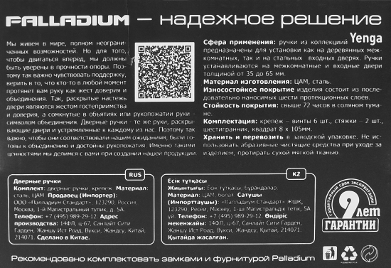 Дверные ручки Palladium Tusculum без запирания цвет никель