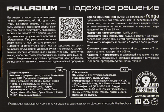 Дверные ручки Palladium Lavinium без запирания цвет графит