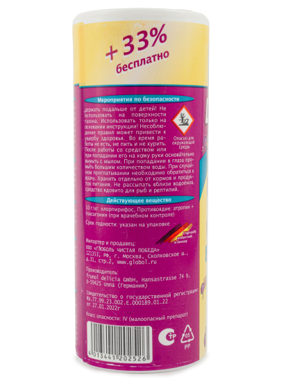 Средство для защиты от муравьев Delicia порошок 375 г