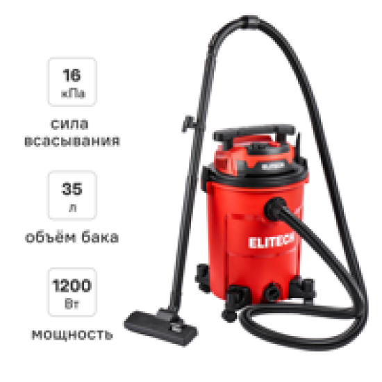 Пылесос строительный Elitech ПС 12-35А, 1200 Вт, 35 л