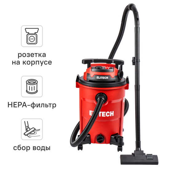Пылесос строительный Elitech ПС 12-35А, 1200 Вт, 35 л