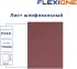 Лист шлифовальный на тканевой основе Flexione P240 280x230 мм