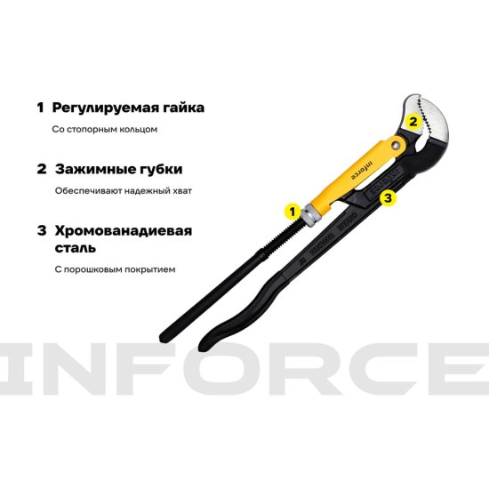 Трубный рычажный ключ Inforce №2, тип S