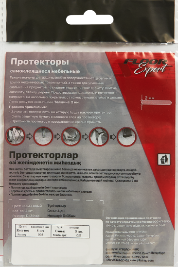 Протекторы самоклеящиеся для мебели 25 мм, круглые, фетр, цвет коричневый, 8 шт.