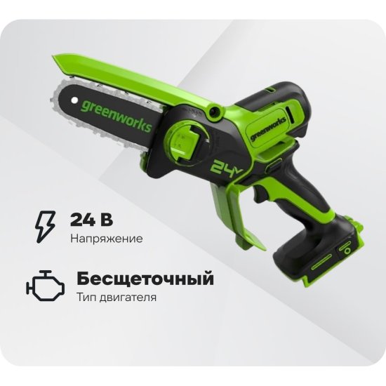 Аккумуляторная цепная мини пила GreenWorks 2008707