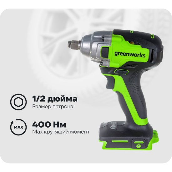Ударный аккумуляторный гайковерт GreenWorks GD24IW400