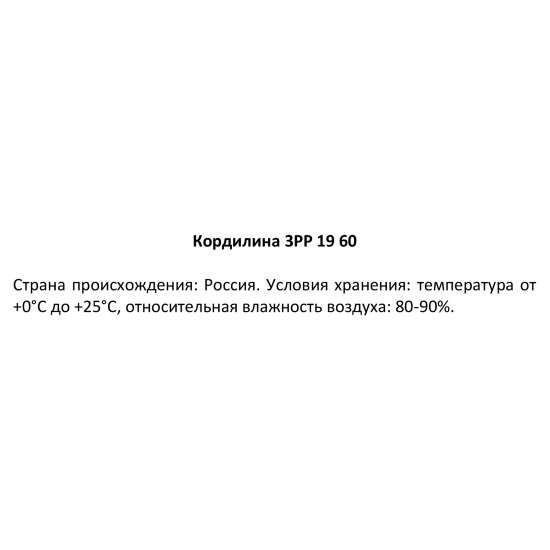 Кордилина ø19 h50-60 см