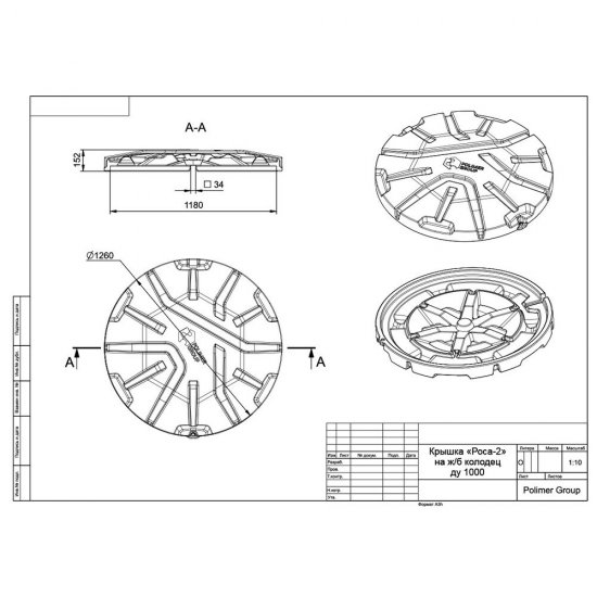 Крышка колодца из пищевого полиэтилена Polimer Group Роса-2 (DK2S11) 1260х152 мм