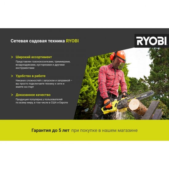 Триммер Ryobi RLT6130