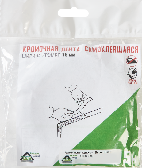 Кромочная лента с клеем 16 мм 5 м цвет бетон