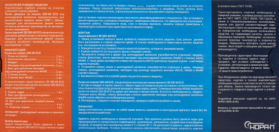 Замок врезной 16718 цвет хром/черный никель