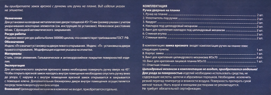 Ручка дверная межкомнатная на планке правая матовый никель/черный никель