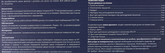 Ручка дверная межкомнатная на планке левая матовый никель/черный никель