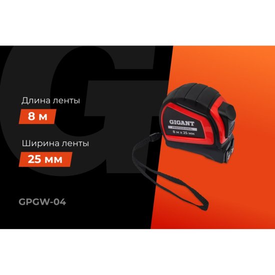 Рулетка Gigant professional