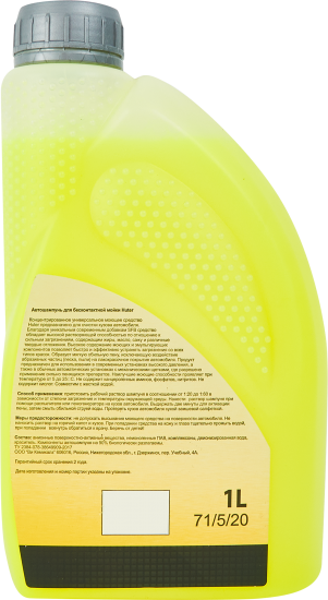 Автошампунь для моек высокого давления Huter 1 л