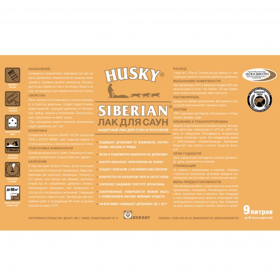Лак для саун акриловый Husky Siberian цвет прозрачный 9 л