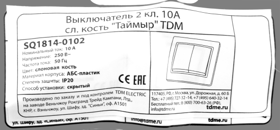 Выключатель встраиваемый Таймыр 2 клавиши цвет бежевый