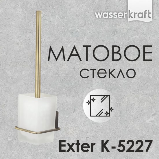 Ершик для унитаза WasserKraft Exter подвесной стекло/металл бронза (K-5227)