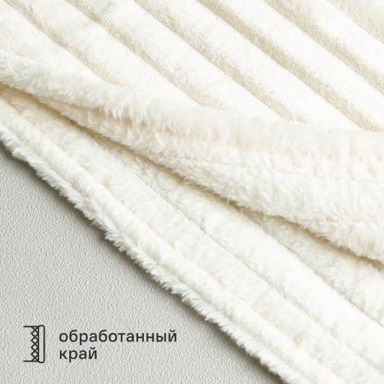 Плед Line 150x200 см велсофт цвет экрю Cream 5