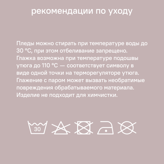 Плед Line 150x200 см велсофт цвет розовый Bohemia 6