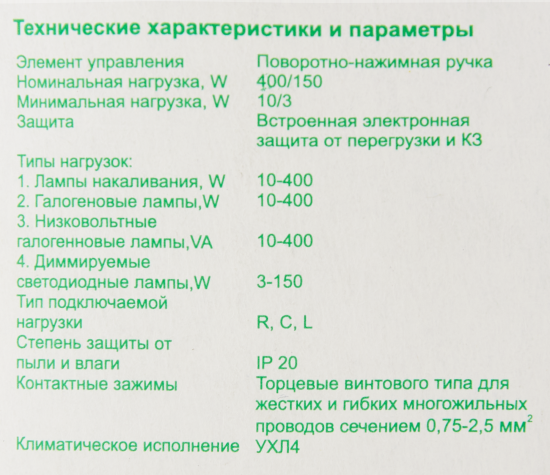 Диммер встраиваемый Systeme Electric Glossa 400 Вт цвет платина