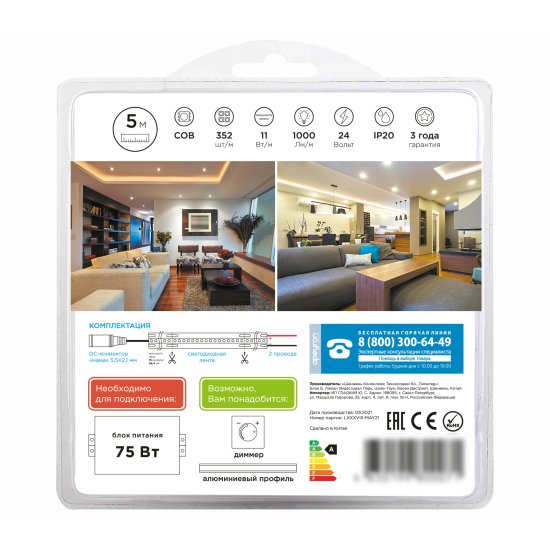 Светодиодная лента Apeyron LED COB 24В 10 мм 5м 11 Вт/м 352диод/м 1000 лм/м 3000 К теплый белый свет