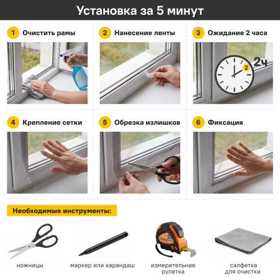 Москитная штора Artens 100x100 см белый