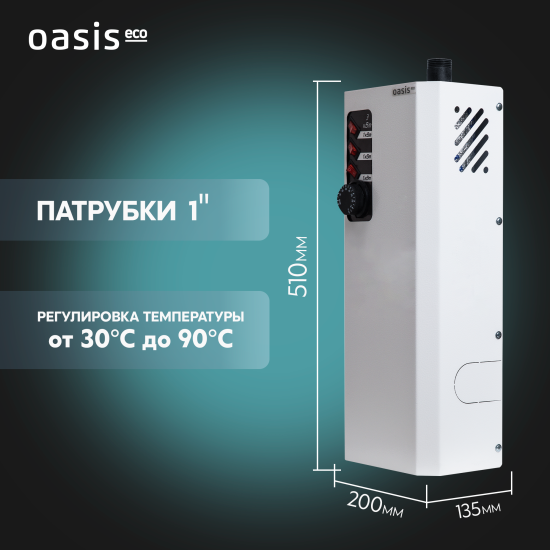 Электрический котел 3 кВт Oasis Eco KN-3 220 В одноконтурный настенный