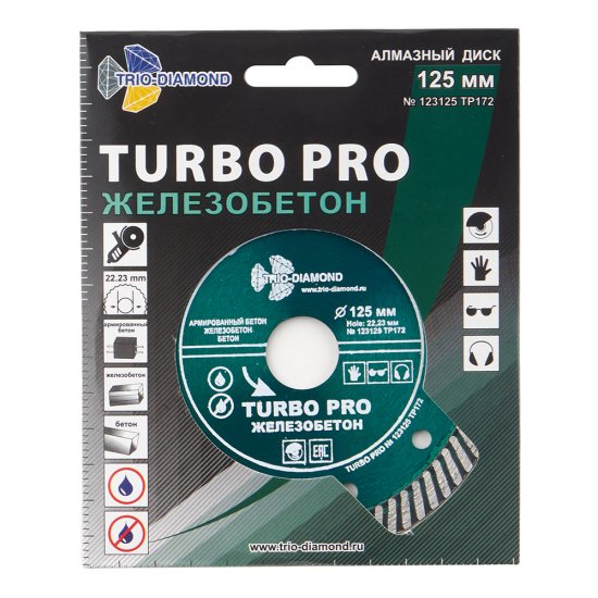 Диск алмазный по бетону Trio-Diamond Turbo Pro Железобетон 125х22,2х2,3 мм турбо сухой рез (TP172)