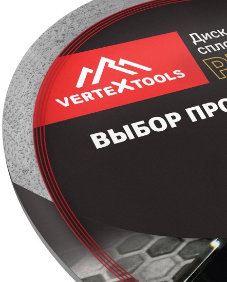Диск алмазный по керамограниту Vertextools 10-200-16 сплошной 200x25.4x1.6 мм