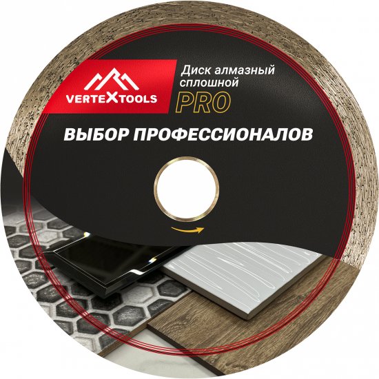 Диск алмазный по керамограниту Vertextools 10-180-16 сплошной 180x25.4/22.2x1.6 мм