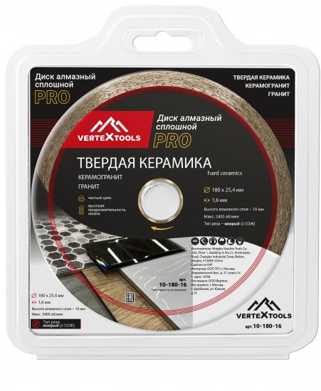Диск алмазный по керамограниту Vertextools 10-180-16 сплошной 180x25.4/22.2x1.6 мм