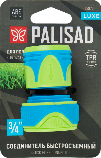 Соединитель для шланга 3/4 дюйма 19 мм