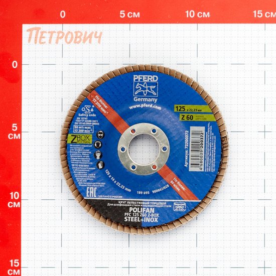 Круг лепестковый по нержавеющей стали Pferd Z-BOX 125x22 мм P60 торцевой (72200372)