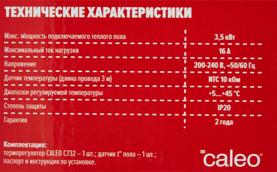 Терморегулятор для теплого пола Caleo C732 цифровой цвет белый