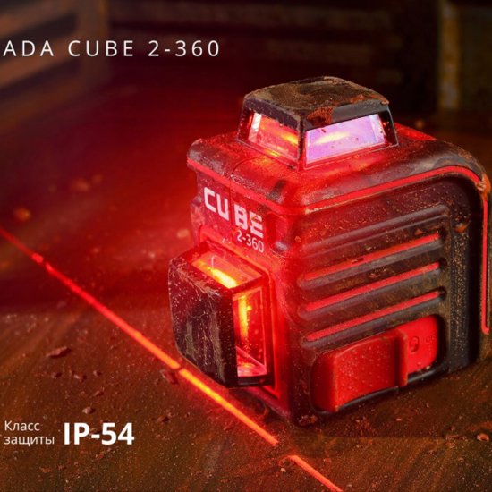 Уровень лазерный Ada Cube 2-360 Basic Edition (А00447)