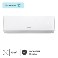Сплит-система Komanchi KACT-24H/N8 24K BTU охлаждение/обогрев