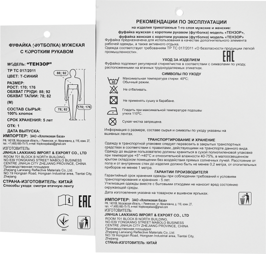 Футболка цвет синий размер М