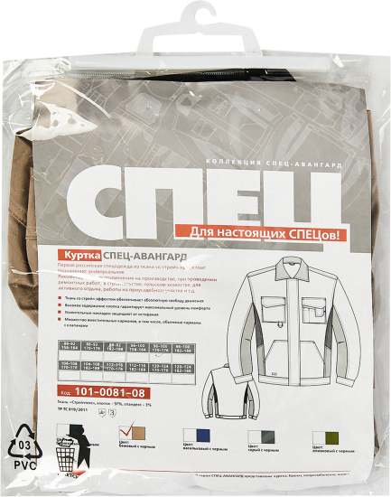 Куртка рабочая Спец-авангард цвет бежевый размер 48-50 рост 170-176 см