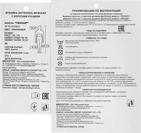 Футболка цвет оранжевый размер М