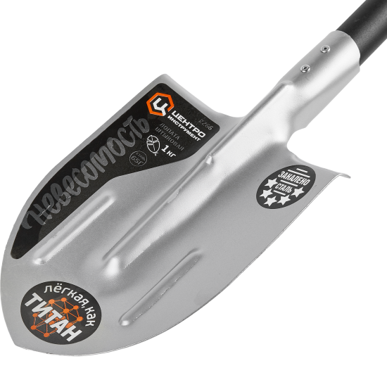 Лопата штыковая Центроинструмент Невесомость 2266 129 см сталь с черенком