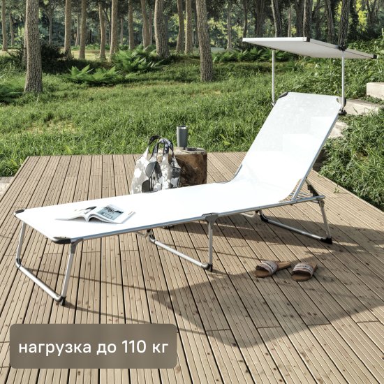 Шезлонг складной Azur 188x61x30 см алюминий/текстилен цвет бежевый